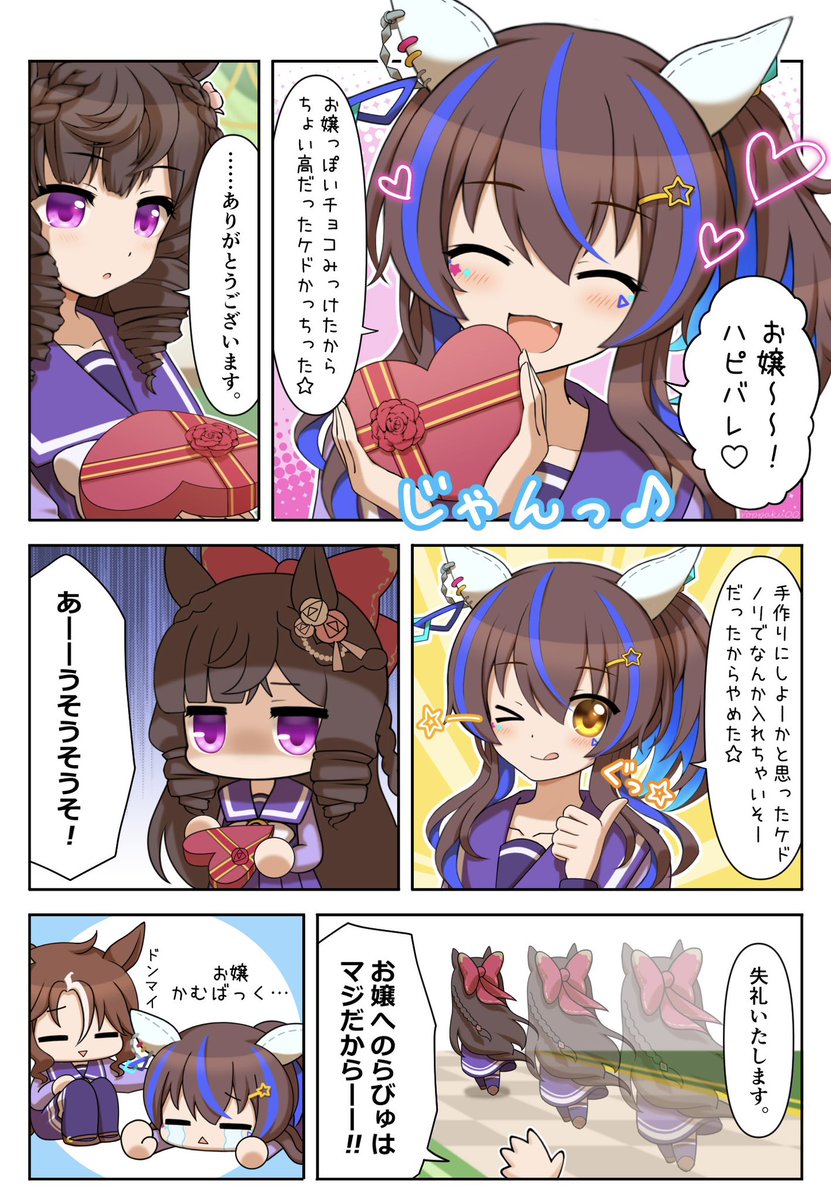 圖 粉絲感謝祭的劇情:粉絲也懂湊CP