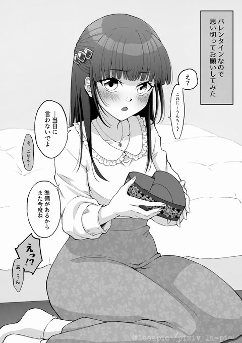 バレンタインのお願い…💩🙏💕 