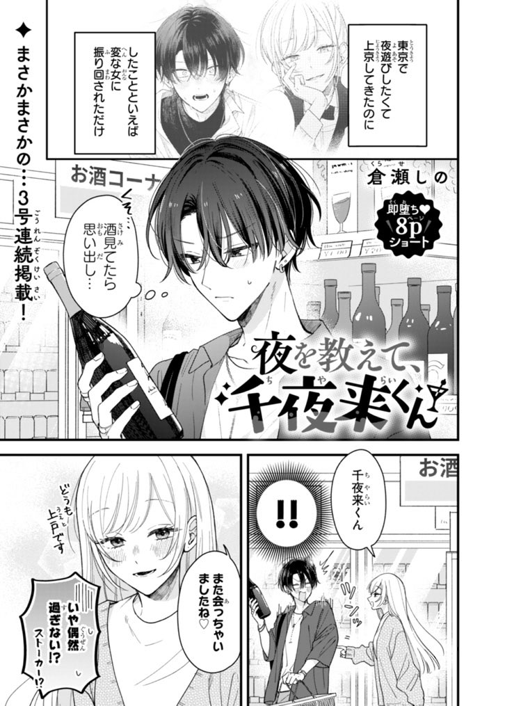 🌷【宣伝】🌷 発売中の別冊マーガレット3月号の 別冊ふろく「別マB