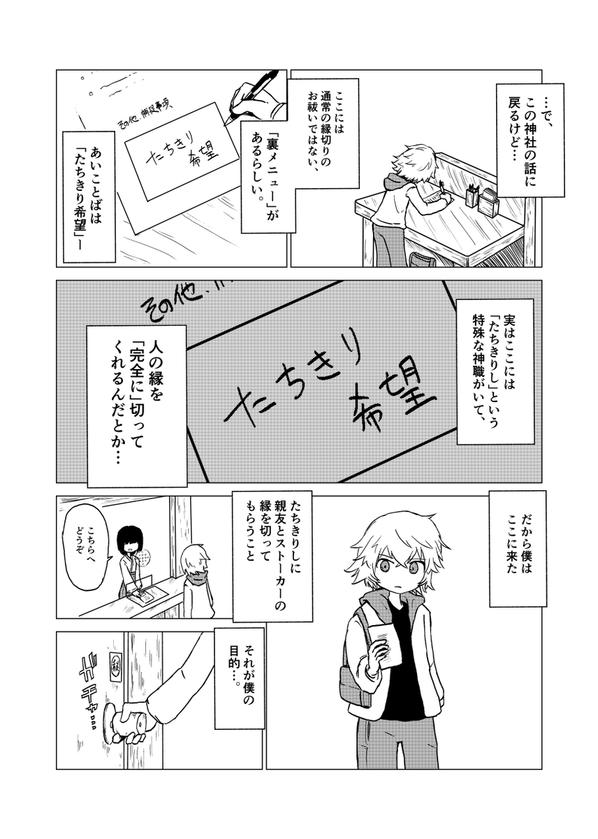 #COMITIA151  新刊サンプル(1/3) 