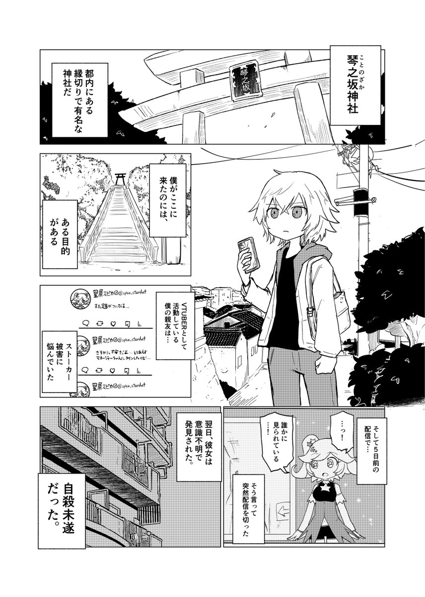 #COMITIA151  新刊サンプル(1/3) 
