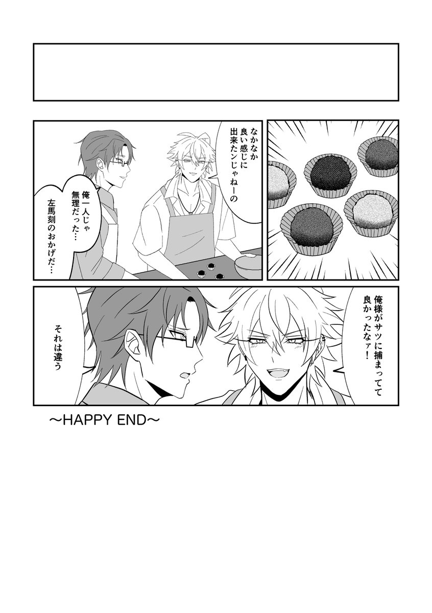 こっちは2/9 VRFのペーパーラリーのバレンタイン左銃漫画です🍫💘