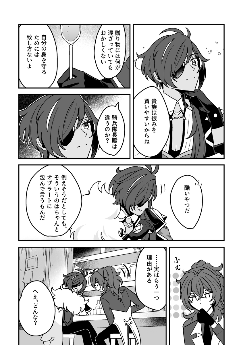 VR2025の無料配布だったバレンタインディルガイです!
(⚠モブにちょっと辛辣な🔥がいる)
改めまして、イベントでは本当にありがとうございました。 