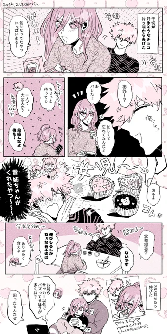 クオリティ問わないれんすけのくにちぎ🍫 