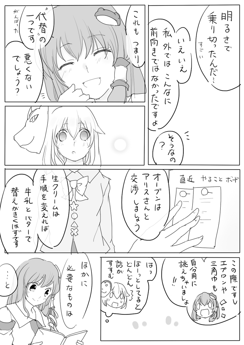 笑顔のレシピ(1/2) 