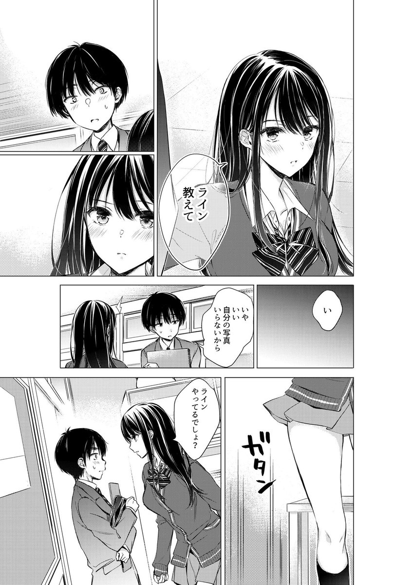 12/14） | みきぽん🐱後藤さん4巻9月10日発売 さんのマンガ | ツイコミ(仮)