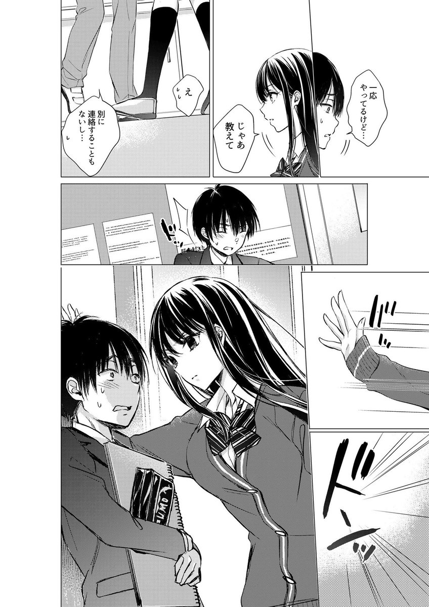 12/14） | みきぽん🐱後藤さん4巻9月10日発売 さんのマンガ | ツイコミ(仮)