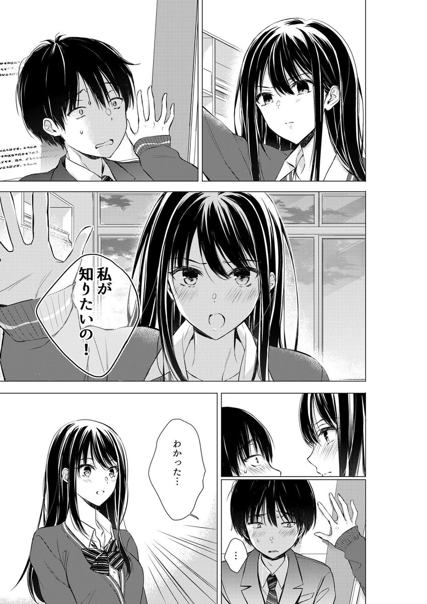 12/14） | みきぽん🐱後藤さん4巻9月10日発売 さんのマンガ | ツイコミ(仮)