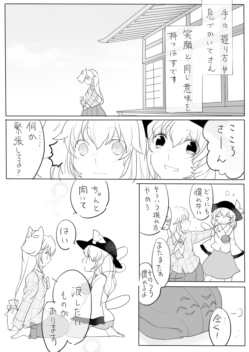 笑顔のレシピ(2/2) 