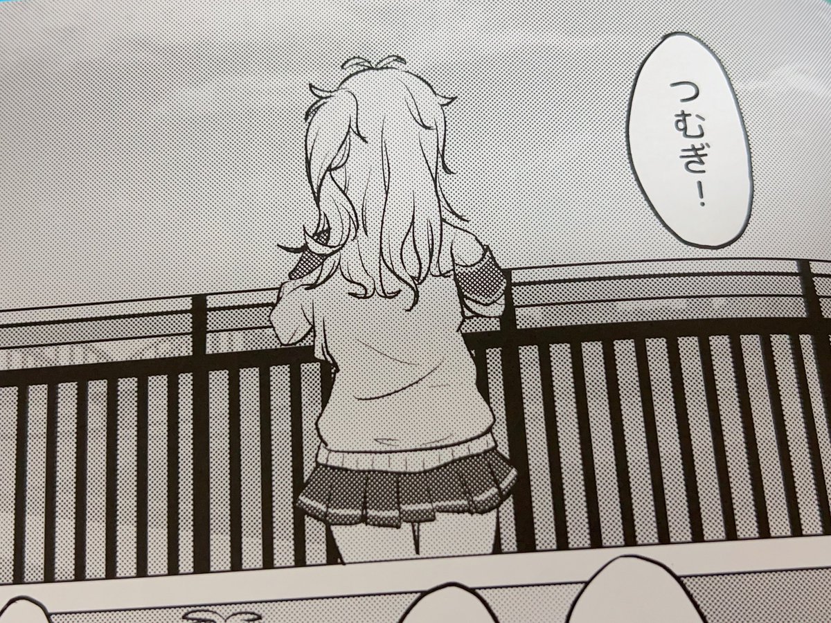 セルフコミカライズ漫画「いい子」
新曲「カワイイ!」お楽しみ頂けましたか?

私からは以上です 