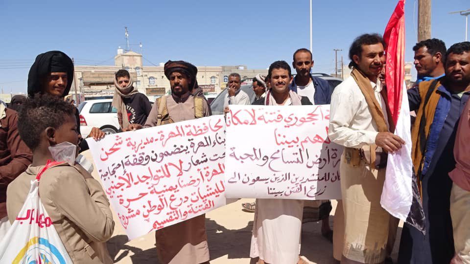 abrahim1078's tweet photo. ابناء محافظة المهرة مديرية شحن مظاهرات شعبية حاشده ضد القوات الاجنبية

المهرة ليست للبيع يا سعودية لن نسمح لكم باستغلال ثروتنا سنحمي ارضنا بارواحنا وسنجعلكم تندمون على اطماعكم

 #المهره_ترفض_الاحتلال_وادواته https://t.co/LMF9XBfMHa