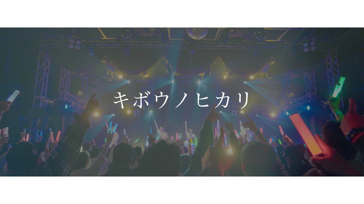 Symdolick's tweet photo. ˏˋ 💐 Lyric Video公開 💐 ˊˎ˗

2025.2.8
Symdolick LAST ONE-MAN LIVE TOUR - Aster - FINAL
@ CLUB CITTA'

「キボウノヒカリ」Lyric Videoを公開🎞️🌟

https://t.co/4G1DjHTU6n

#シンドリ #Symdolick  #シンドリアスター https://t.co/koc7CAleax