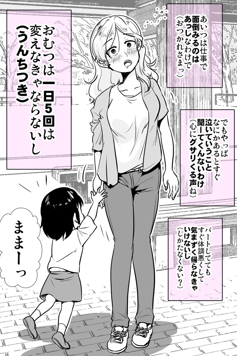 世のお母さんが「ヤバイ」ことに気づいたギャル母さんの話(2/2) 