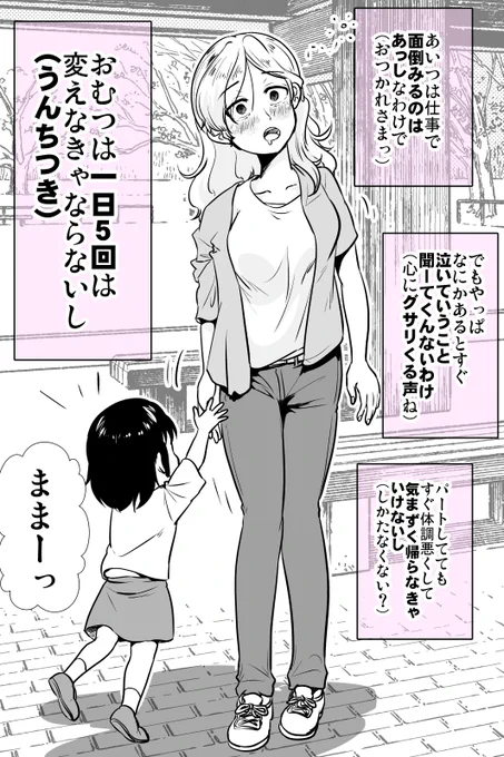 世のお母さんが「ヤバイ」ことに気づいたギャル母さんの話(2/2) 