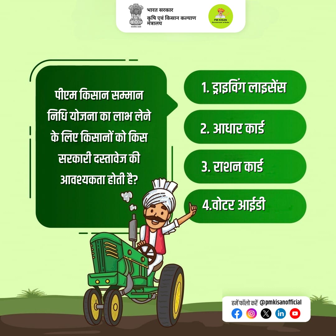PM Kisan Samman Nidhi tweet media