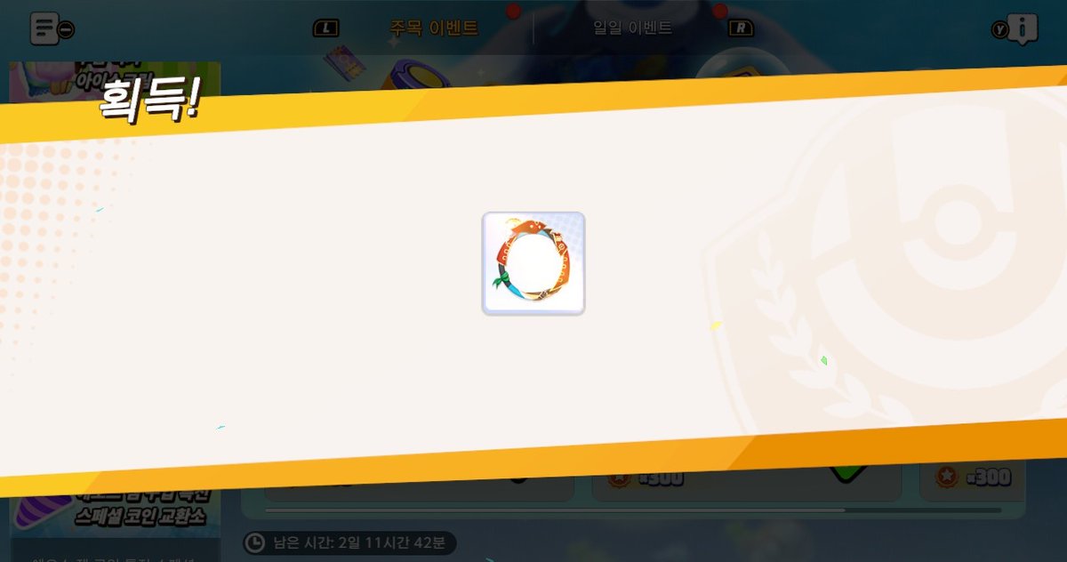 이거 진짜예요..??
#PokemonUNITE