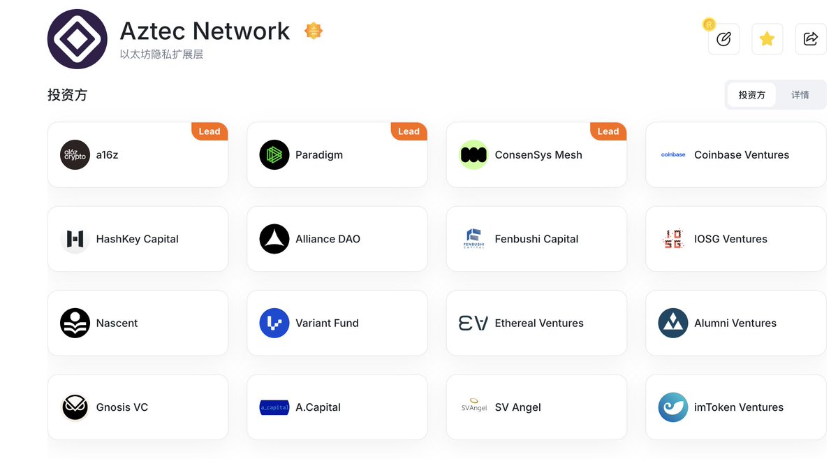 那个男人可能要回来了，融资1.2亿美金的隐私和扩容解决方案项目Aztec Network 成立基金会，提到基金会成立是重要里程碑，更接近推出完全去中心化、保护隐私的网络，这意味着要发币了吧！

a16z+paradigm+·············

另外我想说，它是一个带A得项目，还记得这个梗吗？