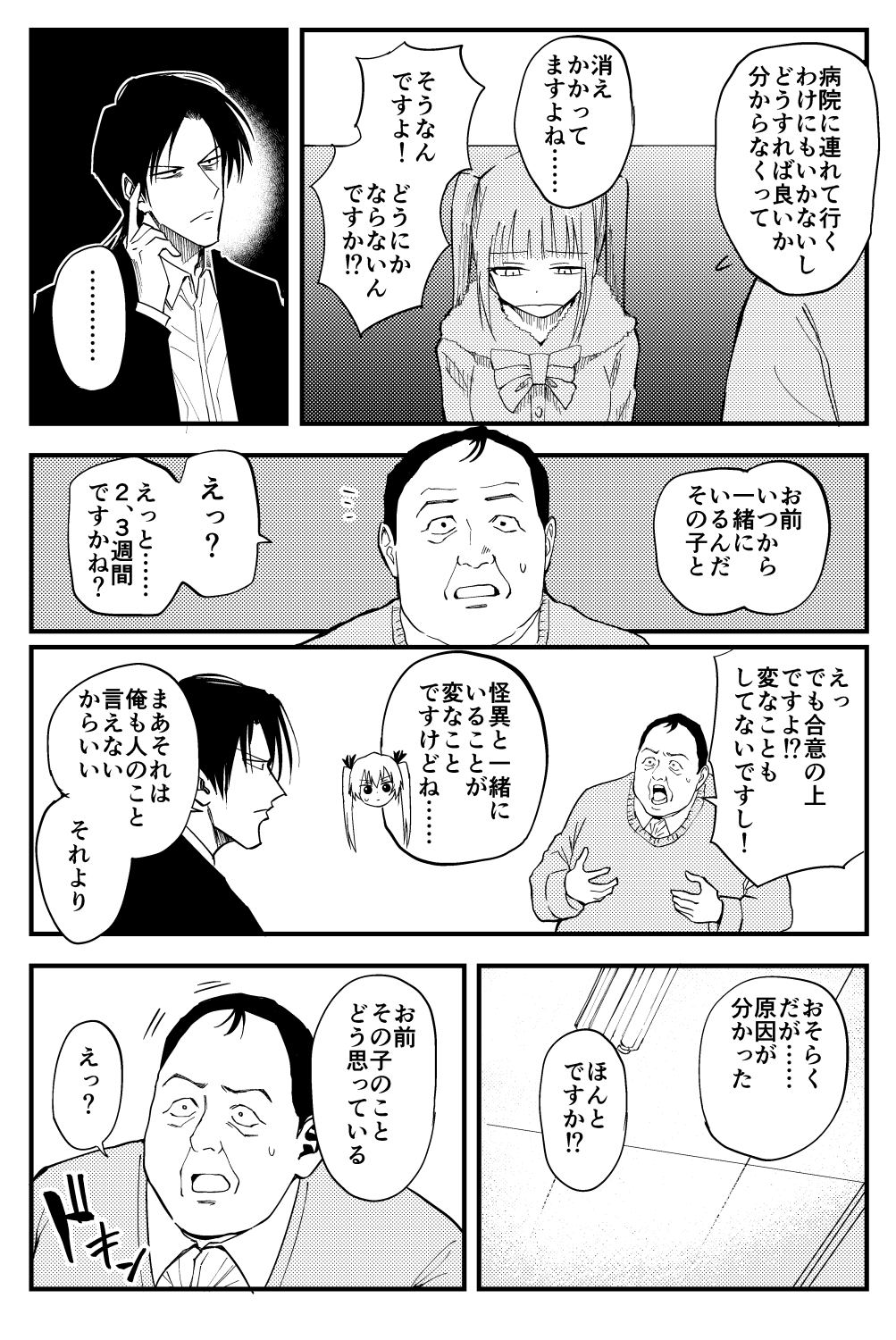 影 (PRkTRxFE8JbA3Xc@) / X