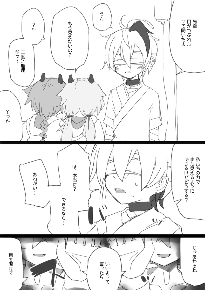両目を失ったふらわとヒメミコのきれいに描いたやつの再掲 