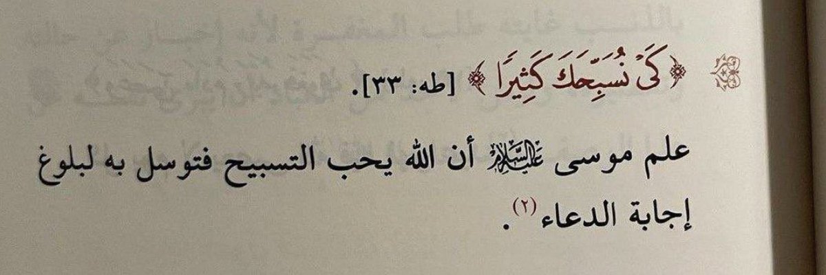 Sugar0Free0's tweet photo. ﴿فَإِنَّ مَعَ العُسرِ يُسرًا ۝ إِنَّ مَعَ العُسرِ يُسرًا﴾

   *لابد أن يعقب العسر ,, يسر فطمئن🧡

#يوم_الجمعه
#جمعة_مباركة https://t.co/LAhDYh2QaV