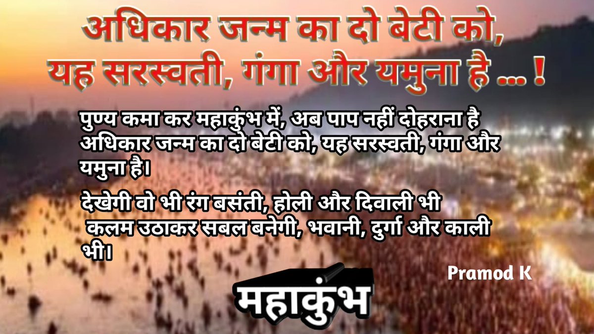 Pramod Kumar tweet media