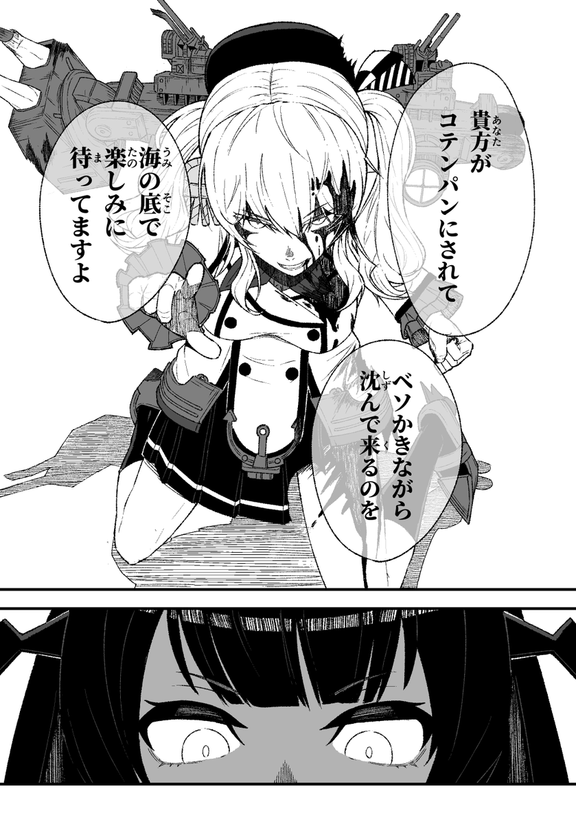 艦娘がいざ絶体絶命の窮地に追い込まれた時
何を言うかどうするかってのは割と頻繁にテーマにしてきた #艦これ 