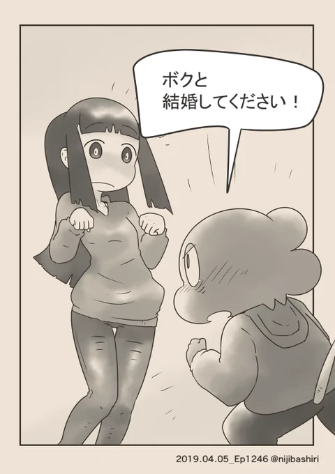 ボクが妻にプロポーズした瞬間の話 (0/4)再 