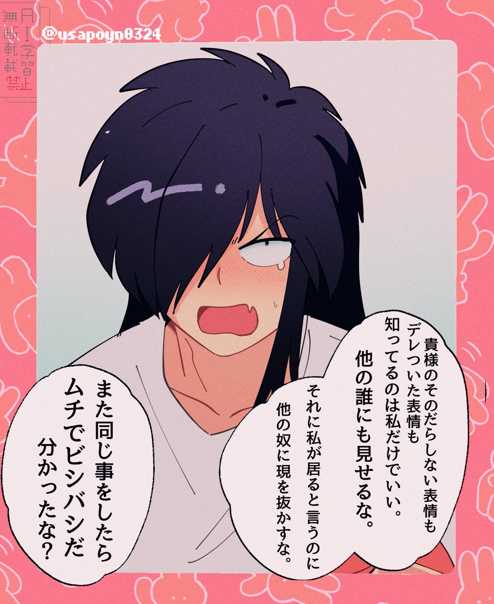 2025年02月14日のツイート | ゆーやさん▽💙🍶🍼 さんのマンガ