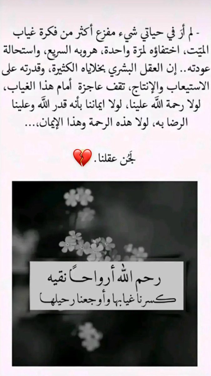 maaryam111's tweet photo. أم عبدالله منيرة صالح البصيلي 
غفرالله لكِ ورحمكِ وجعل الجنة مقراً لكِ وجعل قبركِ روضة من رياض الجنه وأسكنكِ فسيح جنته من غير حساب ولاسابق عذاب https://t.co/hD495hRh6y