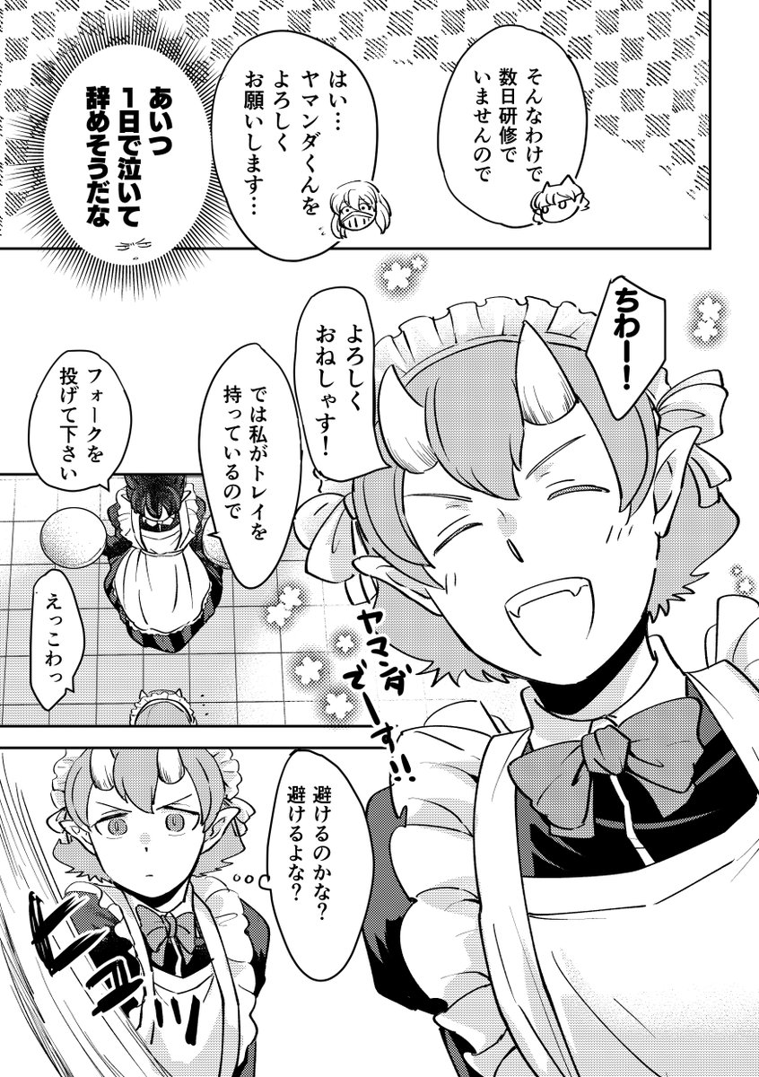 その② 
