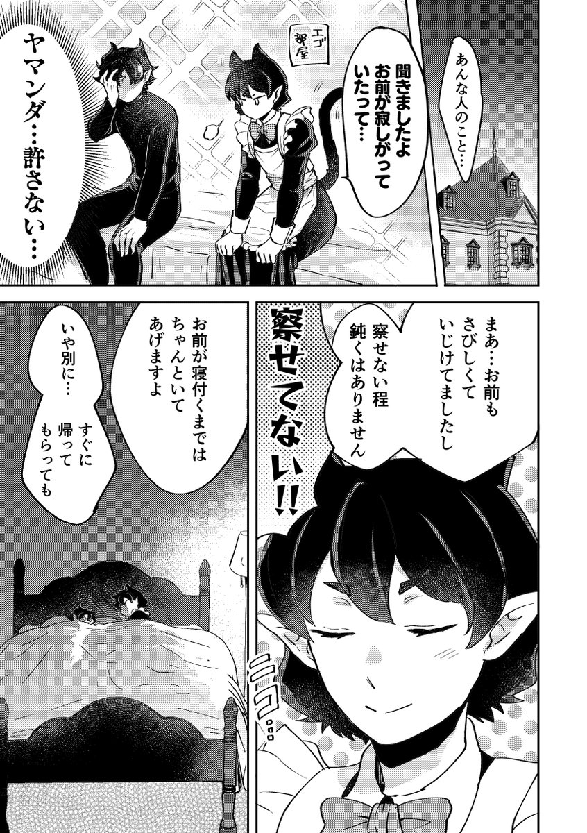 その④ 