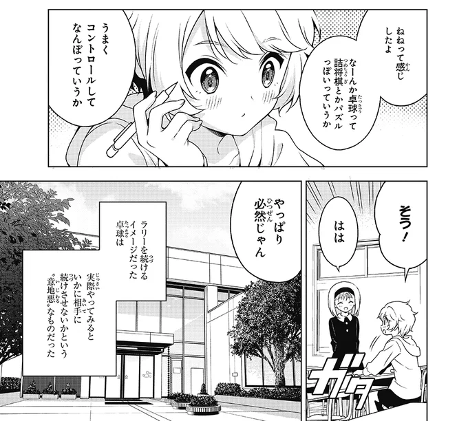『T.Tラバーズ。』#010-① 更新されました!

ここからしばらく音子にスポットを当てたお話になります!!
よろしくお願いします〜🏓 #TTラバーズ 
●カドコミ
https://t.co/5Tqrc7fWOv
●ニコニコ
https://t.co/NXUgTzfjGN 