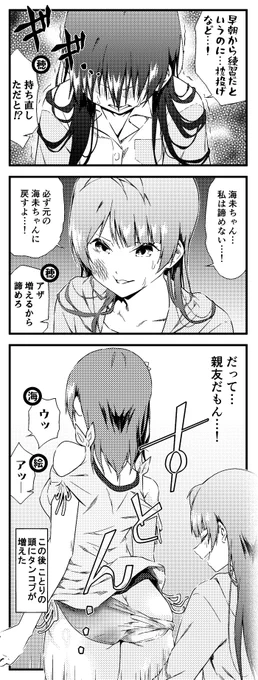 ラブライブ!4コマ 1期10話 修正版 67 