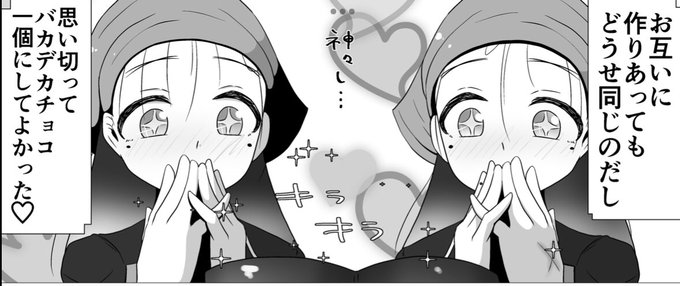 頑張ったけどバレンタインには間に合いませんでした😭 