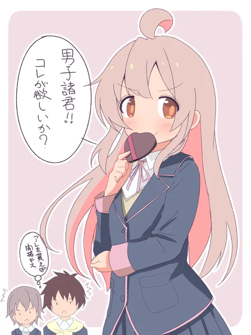 包装紙が欲しい少年たち

#おにまい 
#おにまいお絵かき 