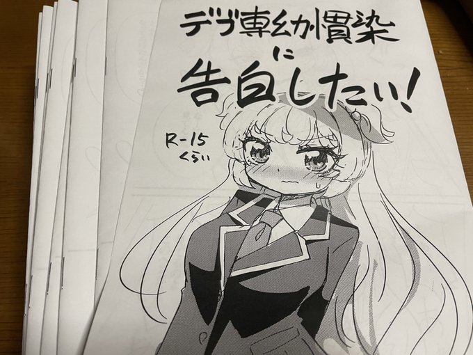 コピー本できた!! 