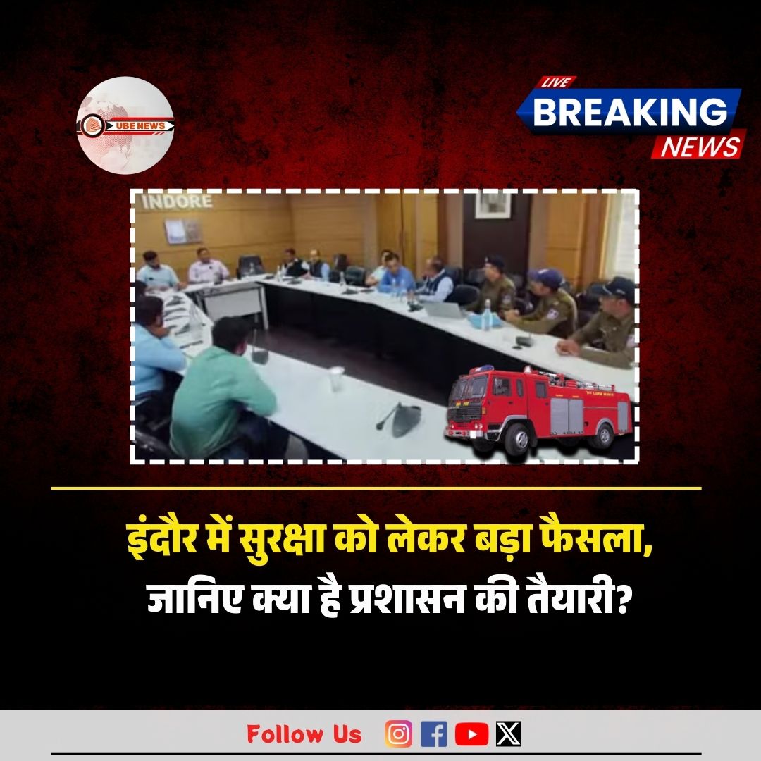 ubemedia4u's tweet image. इंदौर में सुरक्षा को लेकर बड़ा फैसला, जानिए क्या है प्रशासन की तैयारी?

youtube.com/watch?v=XrzjTE…

#indorenews #firesafety #indoredevelopment #firestation #indoreupdates #firebrigade #IndoreMunicipalCorporation