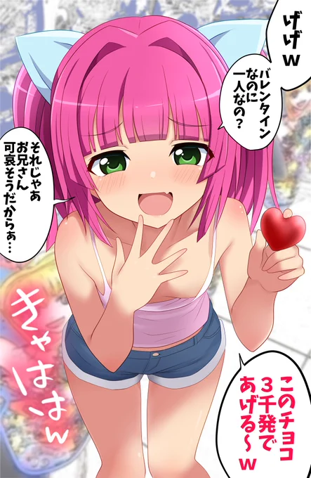 ウリンちゃんは優しいなぁ…😡 