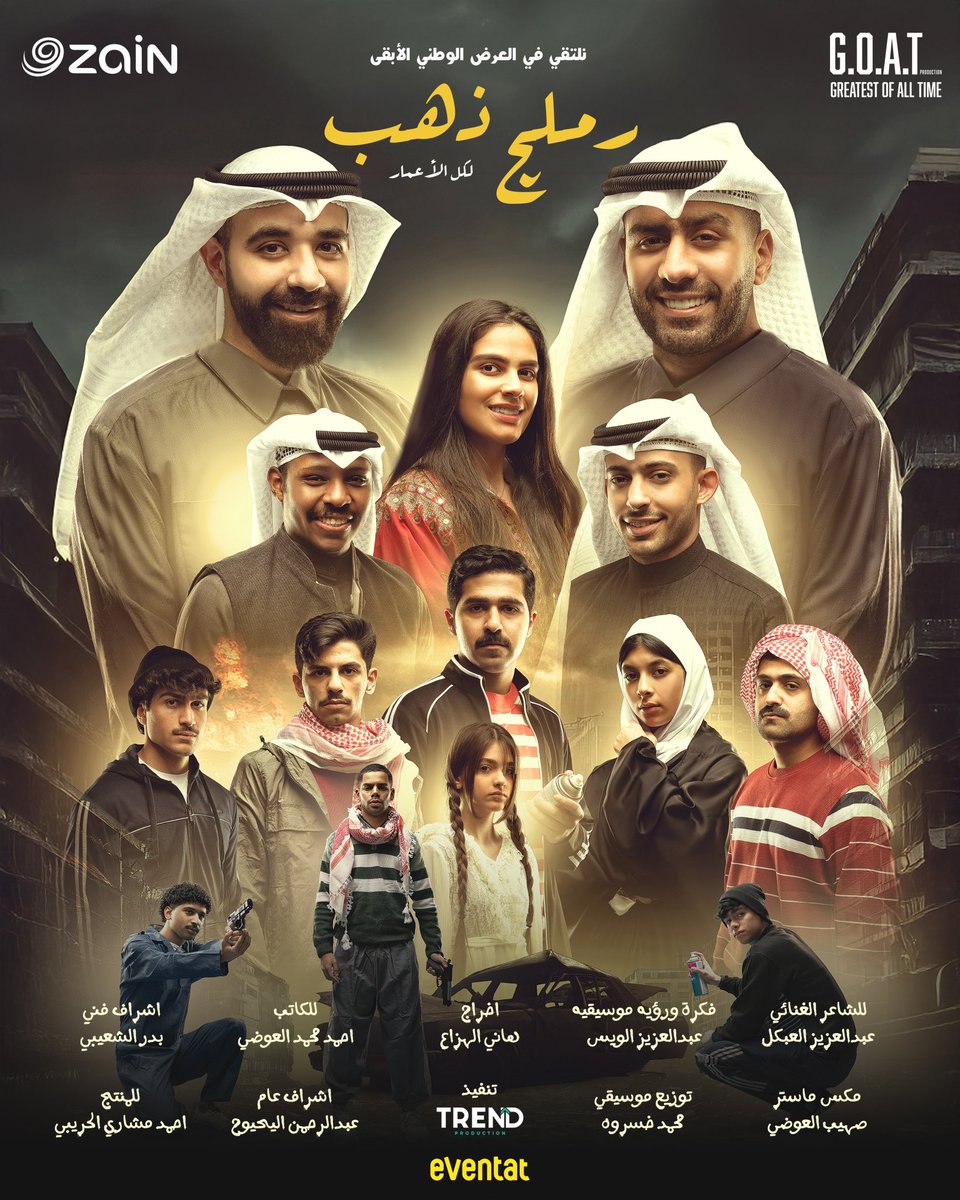نلتقي فيكم ان شاءالله 20-21-22 فبراير ..
من خلال العمل الوطني " رملج ذهب " 🇰🇼

راح يكون العمل من اخراجي ..
للحجز عن طريق :

eventat.com/rampech-thahab…