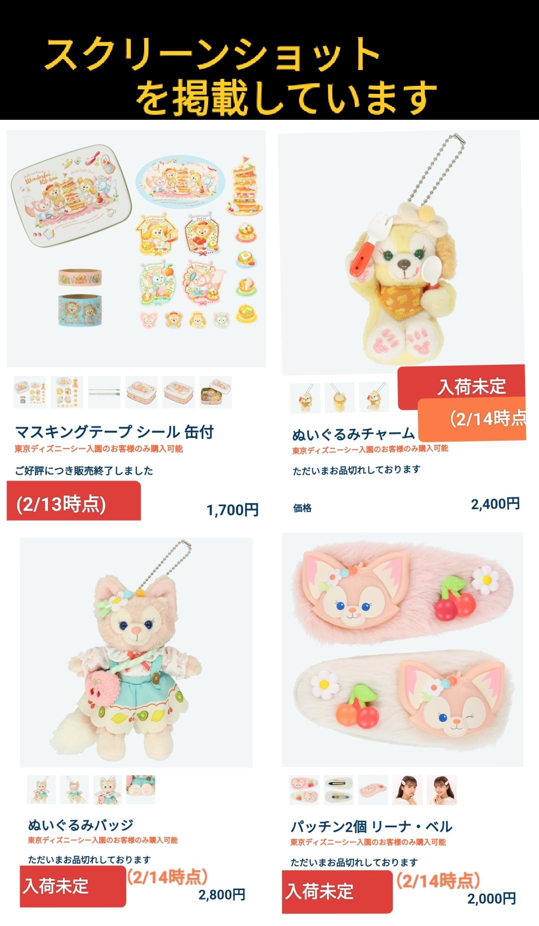 最終値下げ】ディズニー干支ぬいぐるみ 2021.2022 - メルカリ