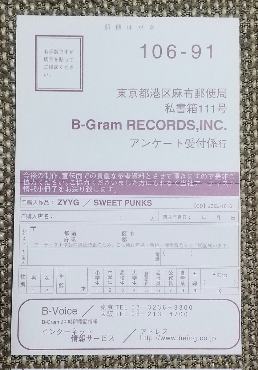 ZYYG_LM's tweet photo. 昔、ポスター欲しさにライブ会場で買ったSWEET PUNKSのCD。
既に１枚持っていたからずーっと未開封だったけど、今日開封した。
アンケートハガキ、出したら届くかな？
#ZYYG #SWEETPUNKS https://t.co/ijtkfP6gcN