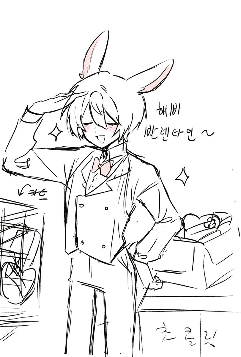 모두 해피 발렌타인!