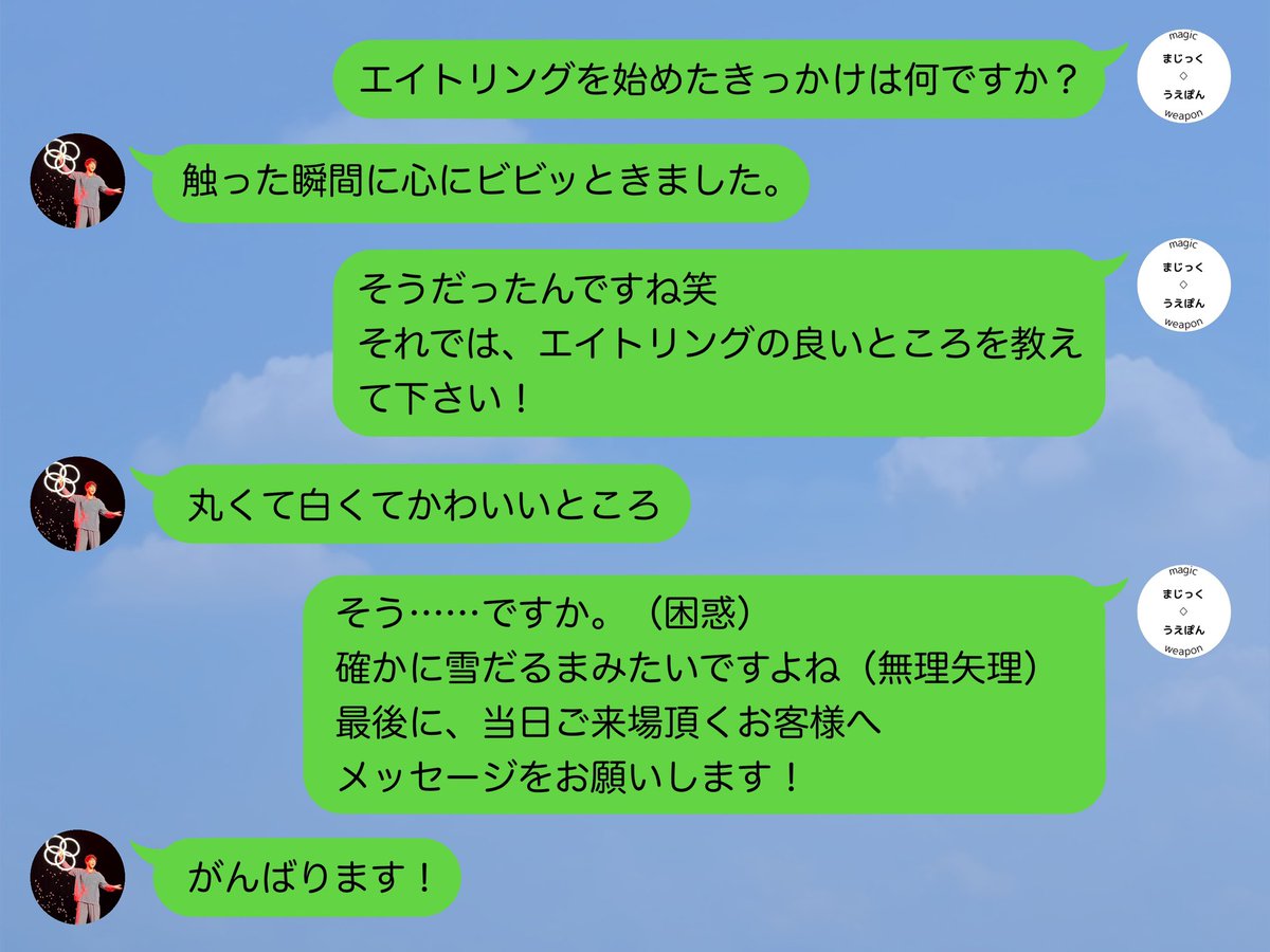 🧂🌟ソルぽん発表会🌟🧂

【演者アンケート】
今回ご紹介させて頂くのは、
西日本学生合同ステージ実行委員会まじっく♢うえぽん よりご出場頂きます、
Getty さんです！

＃ソルぽん発表会