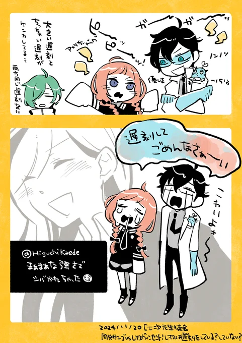 溜まってたぶんをpixivにアップしました。生徒会さんだーいすき。 (1/2) 