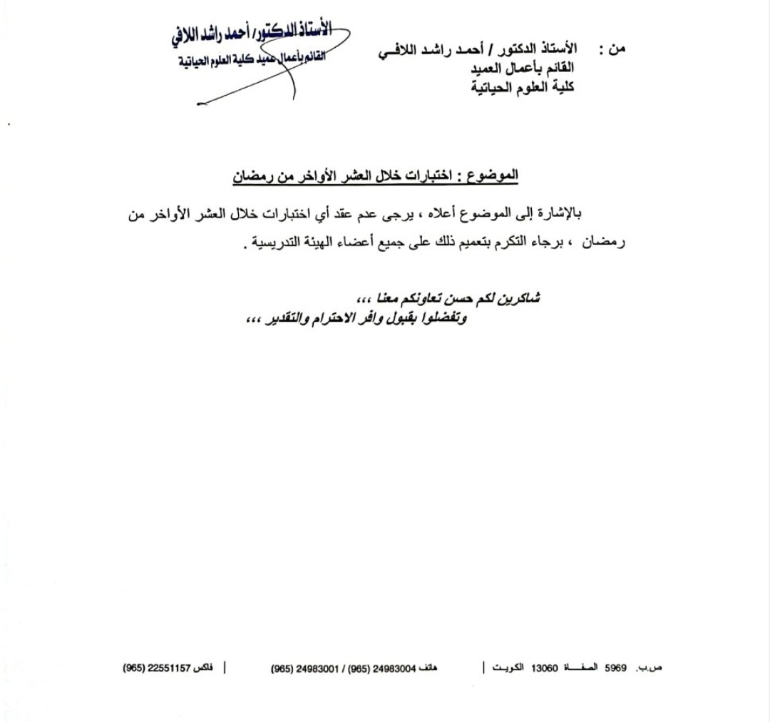 أ. د. أحمد راشد اللافي tweet media
