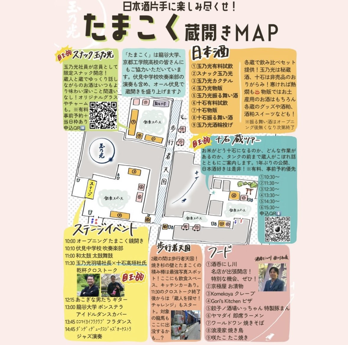 【拡散希望】
3/15(土)10時〜16時
#玉乃光酒造公式アンバサダー
の活動として！
「スナック玉乃光」店員します🙌
mogeは13時以降の出番予定🍶🍊

京都近郊の方ぜひいらっしゃいませー❣️
前売り券発売中です🫶
#玉乃光 
#日本酒好きな人と繋がりたい 
ec.tamanohikari.co.jp/products/snack…