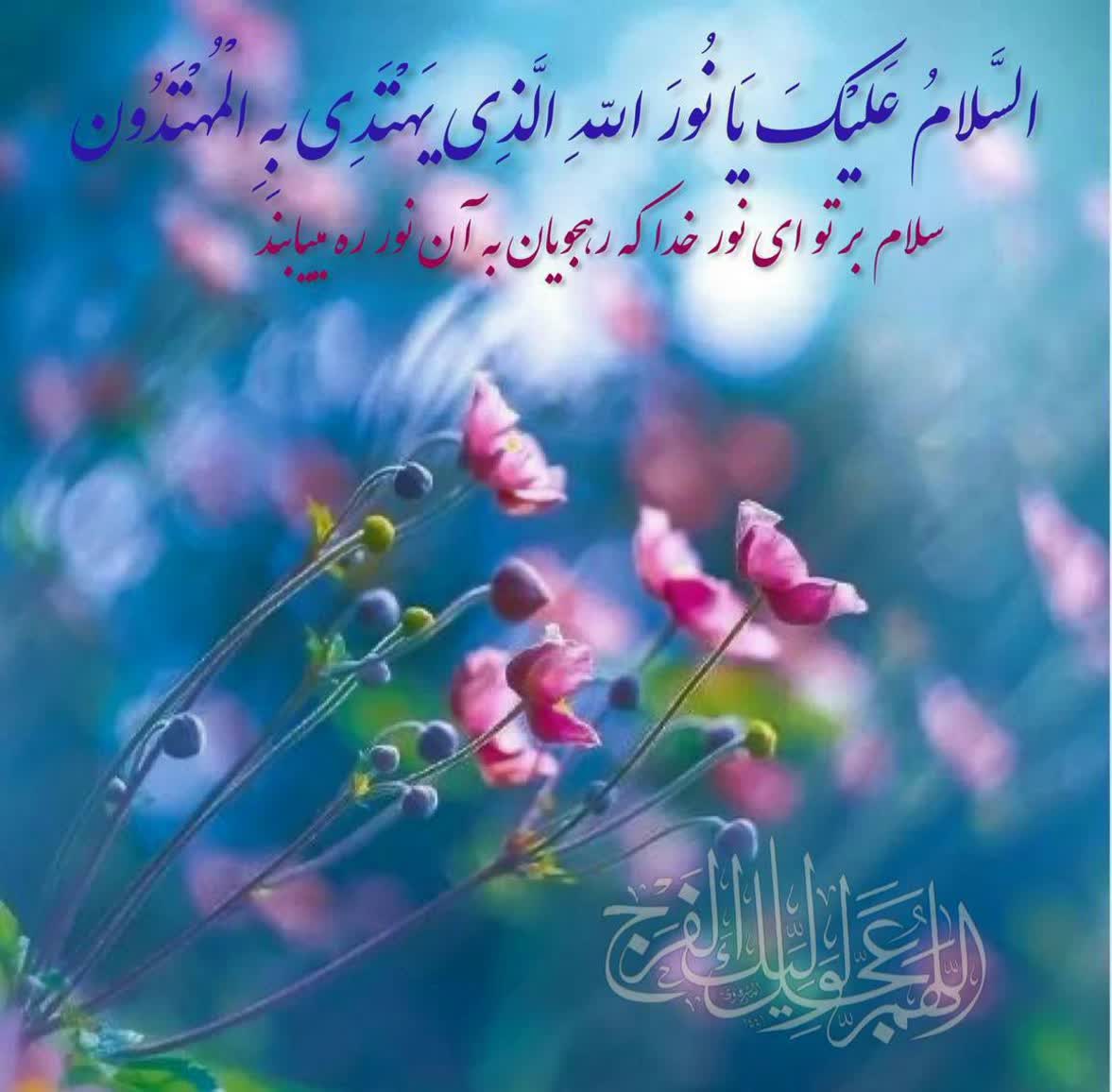 aahmadi5379's tweet photo. سلام_مولای_مهربانم♥️

اللهم_عجل_لوليڪ_الفرج
#تا_انقلاب_مهدی 
#شوق_ظهور https://t.co/yJ4Aj0J1yo