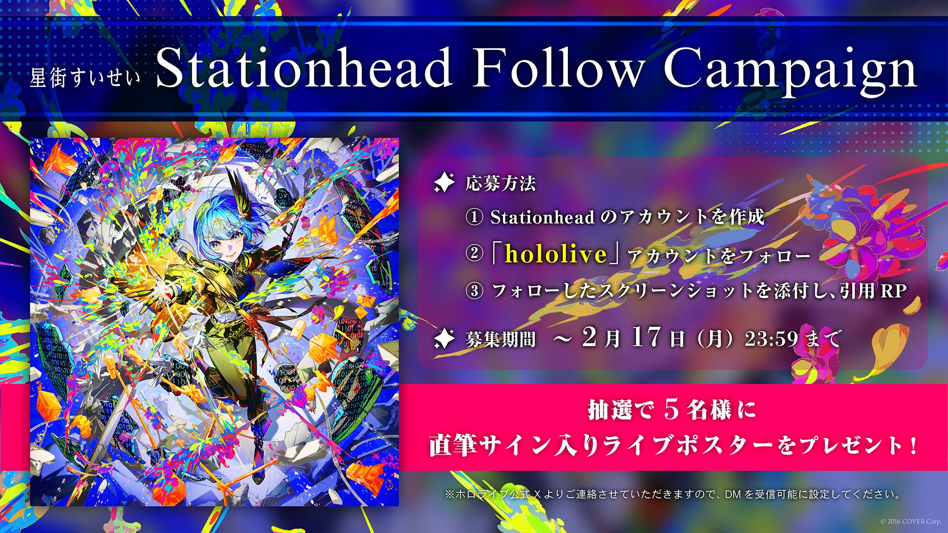 ホロライブプロダクション【公式】 on X: 