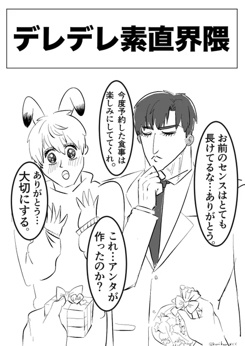 バレンタインの受け取り方別深空男子。
 #恋と深空二次創作 