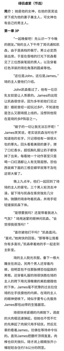情人节特辑原创推荐（温馨提示，回复里有各个文更多后续内容）：
1.女王班长的情侣奴（6.3万字）
2.诗窈足下的校园情侣（5.5万字）
3.女皇妈妈胯下的情侣主奴（共两部，均为5.5万字）
4.绿侣虐爱（绿帽，6万字）

更多定制文及斗罗斗破诛仙同人90部+见主页预览，另有收藏 15万部+
#SM小说 #女王小说